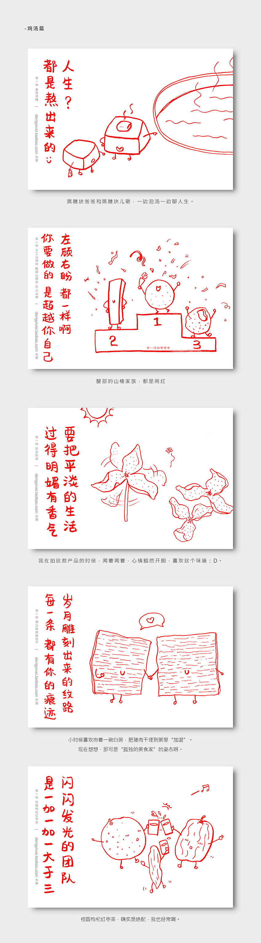 食材们的日常 | 插画明信片（图ZNzI1MDM0NzI=） - 商业插画 - 站酷设计师海大大大原创素材 - 站酷ZCOOL
