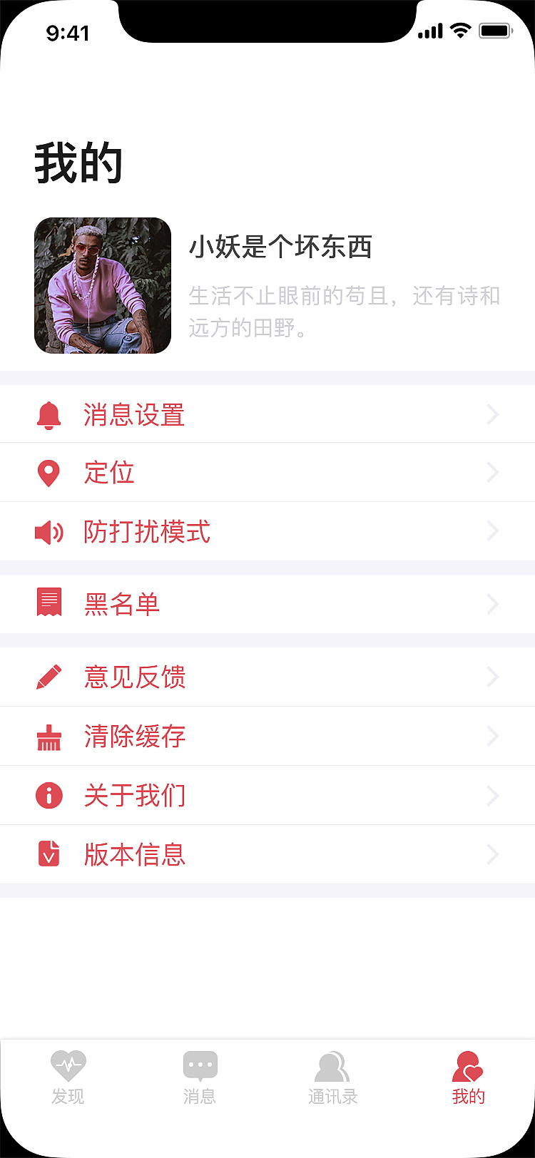 华人交友APP（图ZMTA3NTgzNDky） - APP界面 - 站酷设计师贾大甜_Lori原创素材 - 站酷ZCOOL