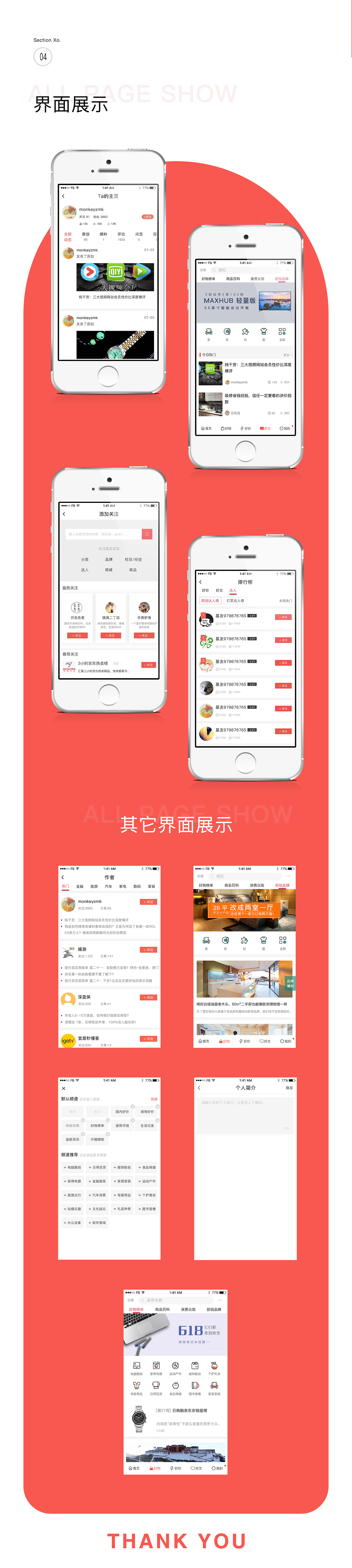 电商APP（图ZMTIyMDA4MTI4） - APP界面 - 站酷设计师愿你喜原创素材 - 站酷ZCOOL