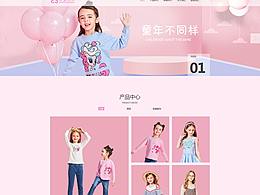 舒童服飾企業(yè)官網(wǎng)