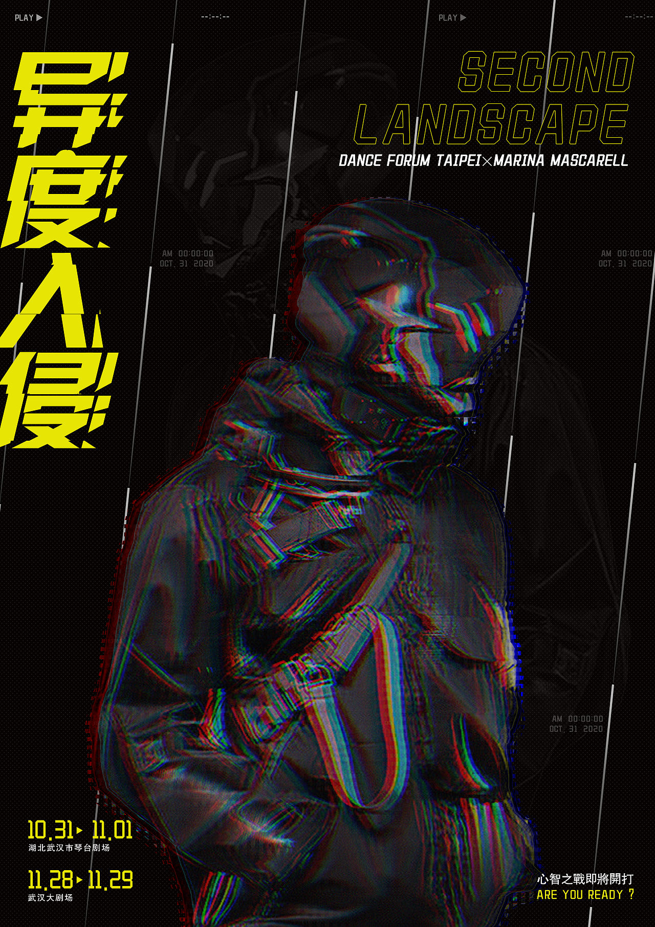 异度入侵（图ZMjI4MDgyNjA0） - 海报 - 站酷设计师小江UI设计原创素材 - 站酷ZCOOL