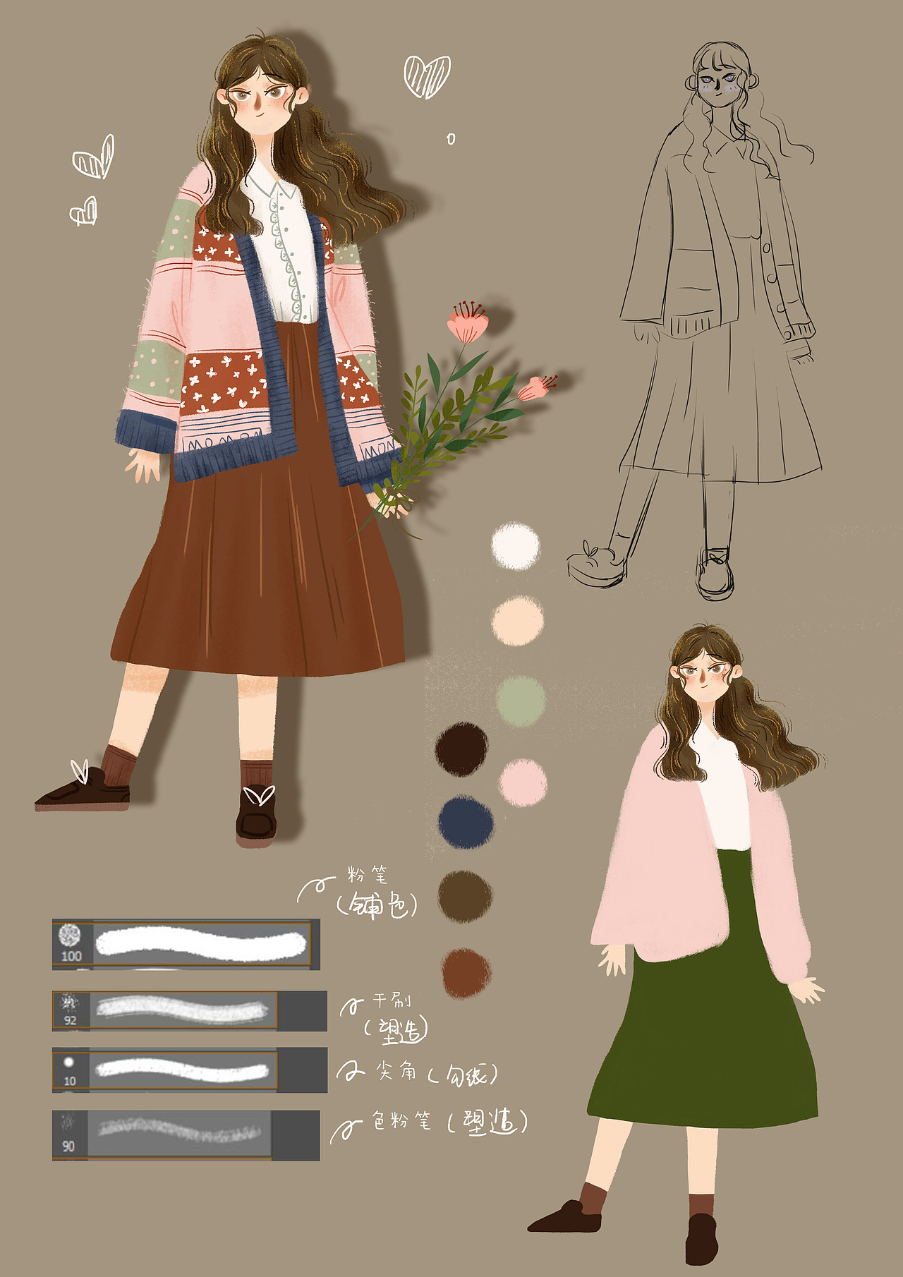 人物插画服装搭配