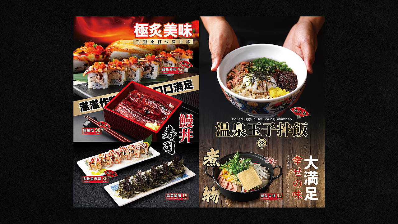 大田家·烧肉酒场 | 菜谱设计（图ZMjgxMDcwMTYw） - 书籍/画册 - 站酷设计师蝈蝈刚刚好原创素材 - 站酷ZCOOL
