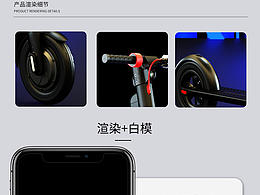详情首页 建模渲染