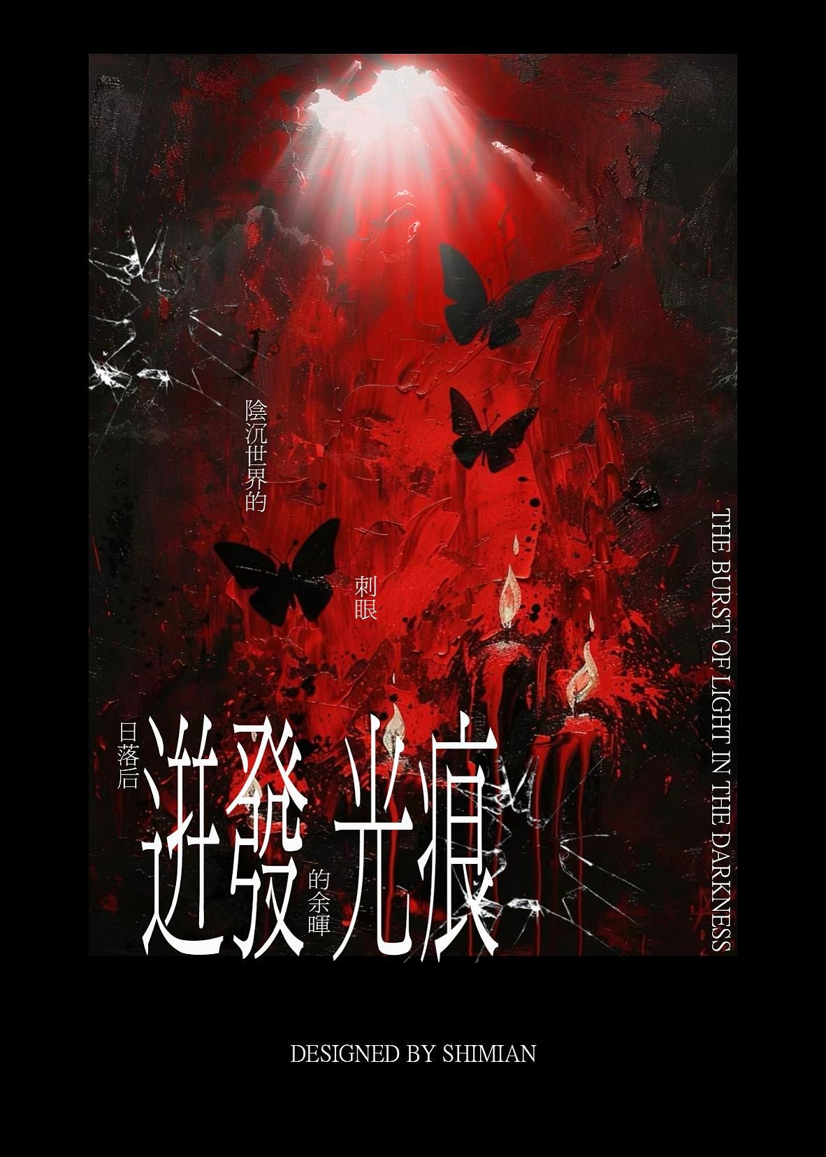 封面设计|可出。