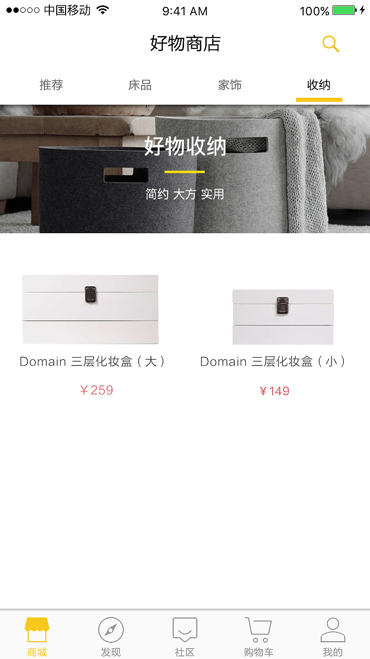 好物（图ZNjU4MjEzNjQ=） - APP界面 - 站酷设计师MMMJL原创素材 - 站酷ZCOOL