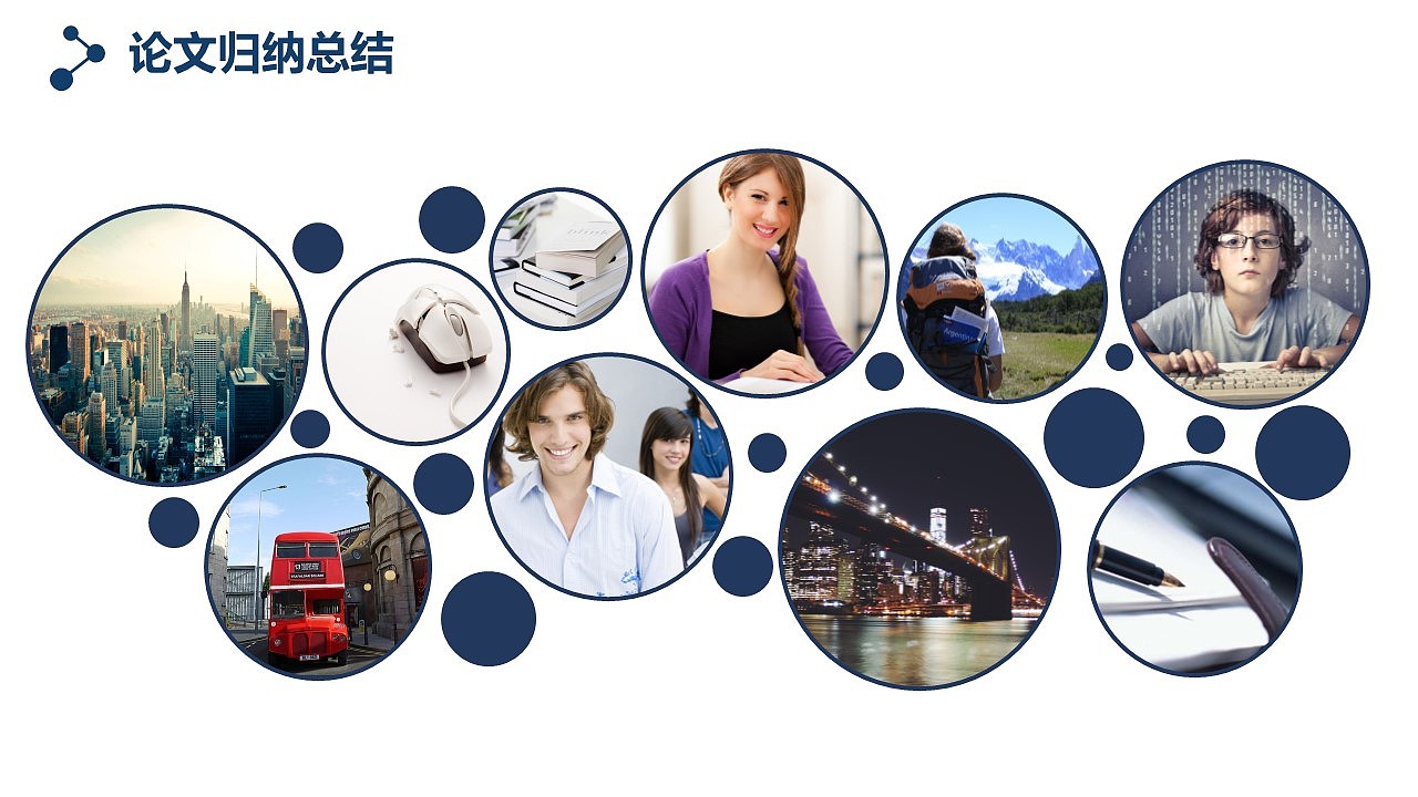 简洁毕业论文答辩PPT模板