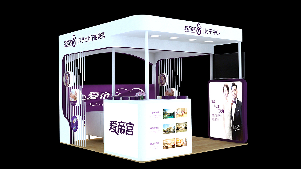 商场展台（图ZMTkxMzU0OTg4） - 其他三维 - 站酷设计师意一缕原创素材 - 站酷ZCOOL