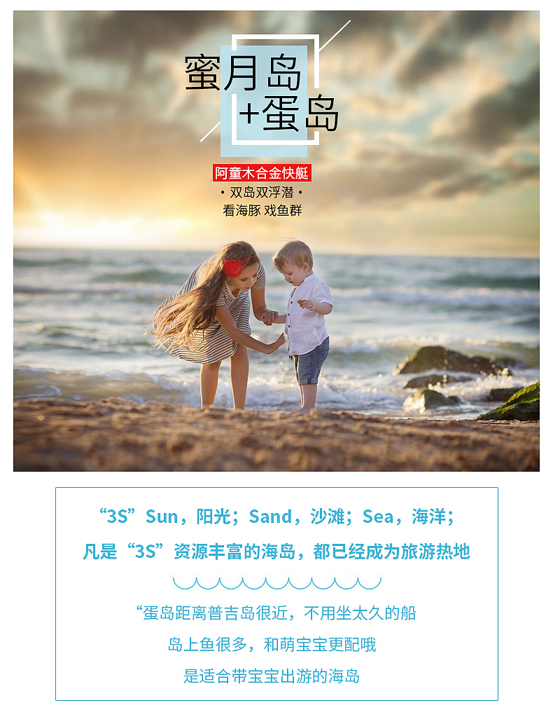 普吉岛蛋岛浮潜快艇骑大象山顶大佛ATV越野详情设计