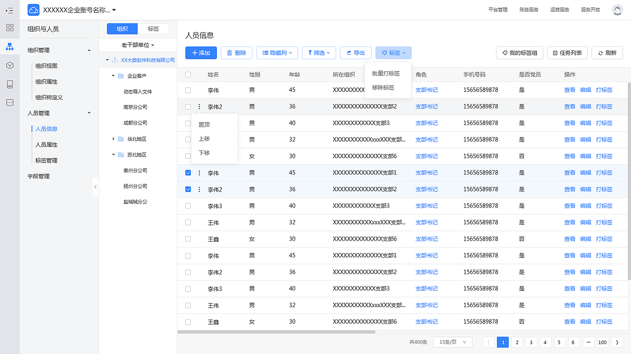 数字化服务平台（图ZMjM1ODcxMDcy） - 软件界面 - 站酷设计师laichao86原创素材 - 站酷ZCOOL