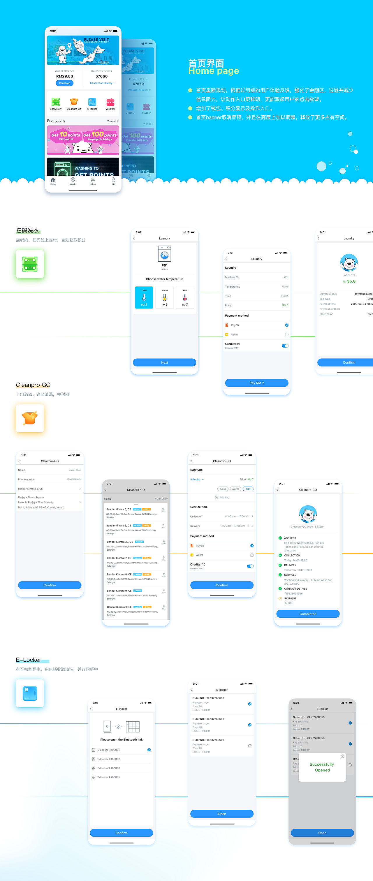 智慧洗衣 Cleanpro App（2021年作品）_cheng00j站酷ZCOOL