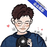 山山摄影工作室的头像