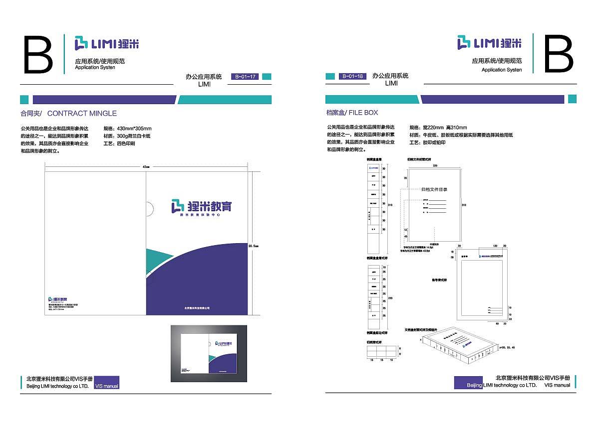 VI（图ZMTA1Nzg4NDMy） - 品牌 - 站酷设计师欣子姜原创素材 - 站酷ZCOOL
