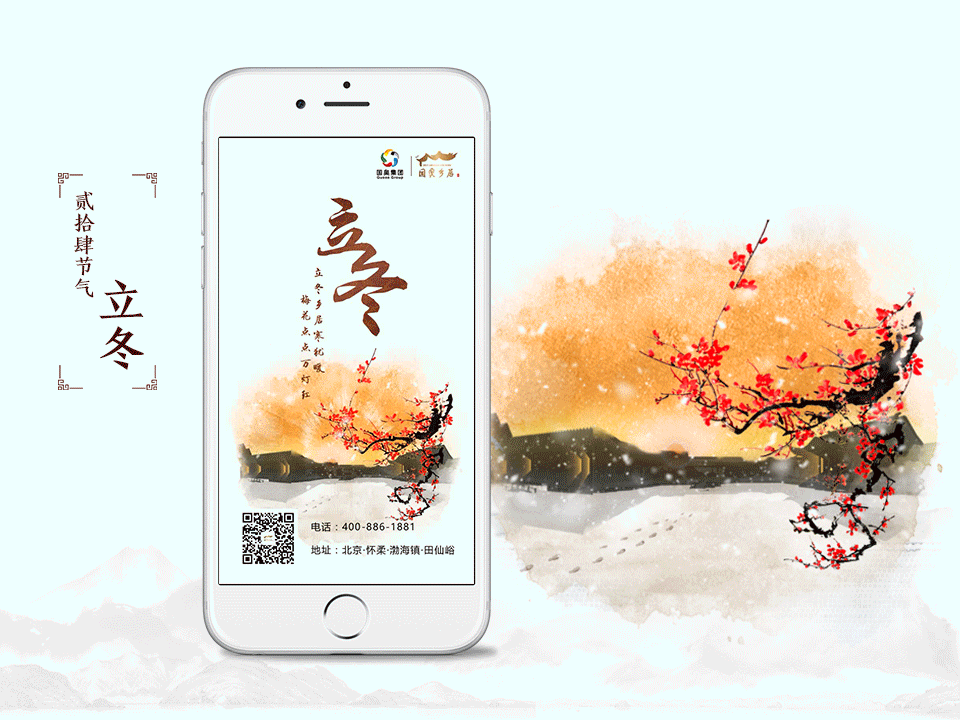 二十四节气动态海报（图ZMTA3MjEyODM2） - 海报 - 站酷设计师阿阿阿超同学原创素材 - 站酷ZCOOL