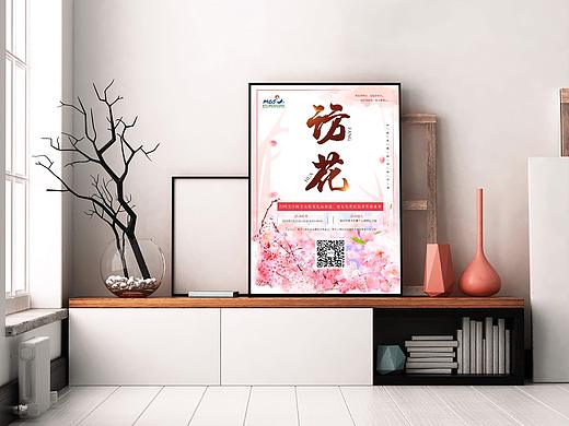 平面设计-访花海报