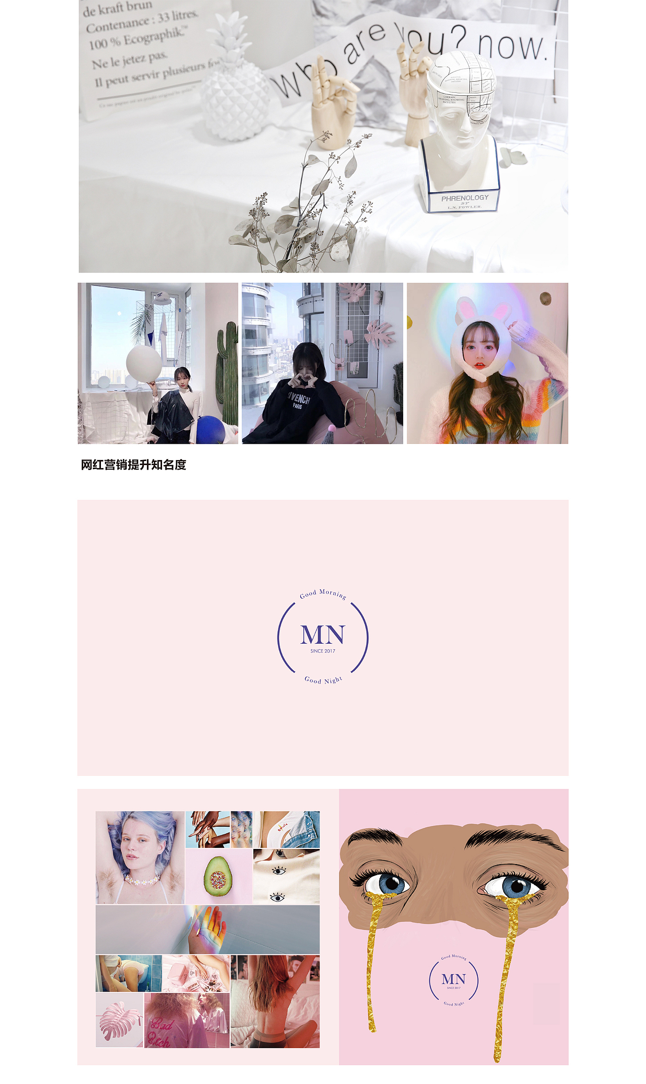 长沙网红品牌MN（图ZMTM5MDE1Mjg0） - 品牌 - 站酷设计师MartinCharles原创素材 - 站酷ZCOOL