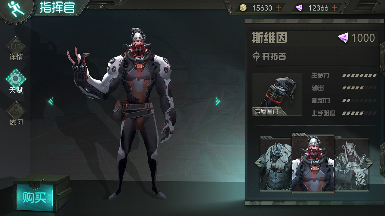 战争题材界面练习