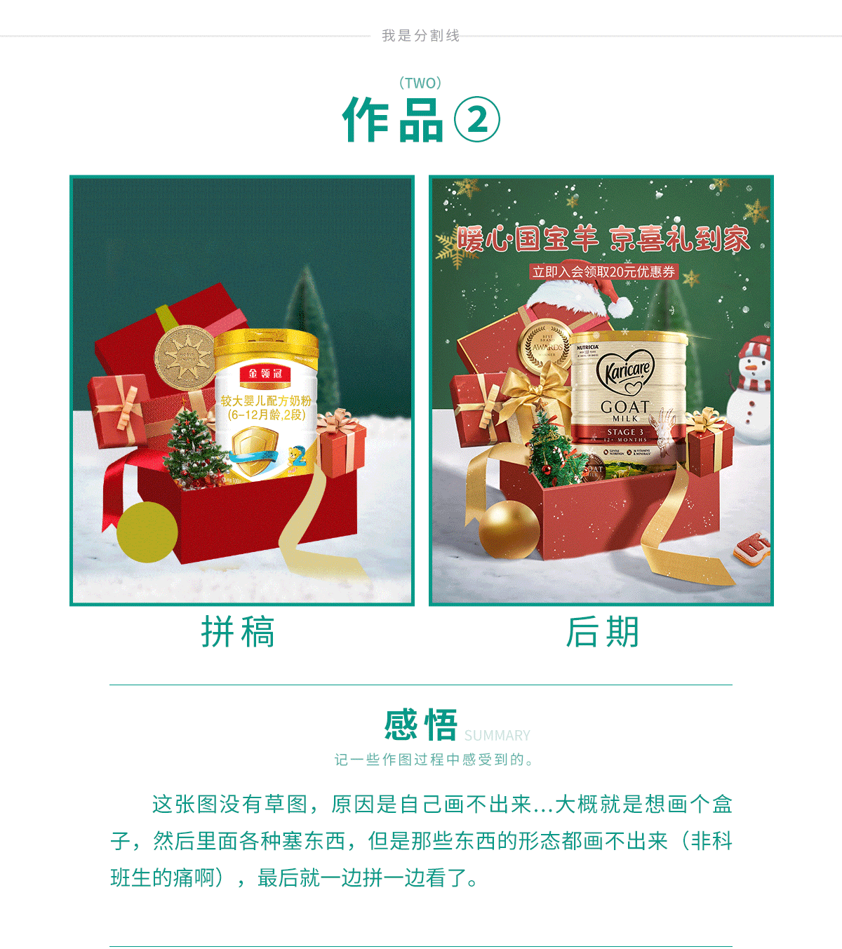 一些练习作品