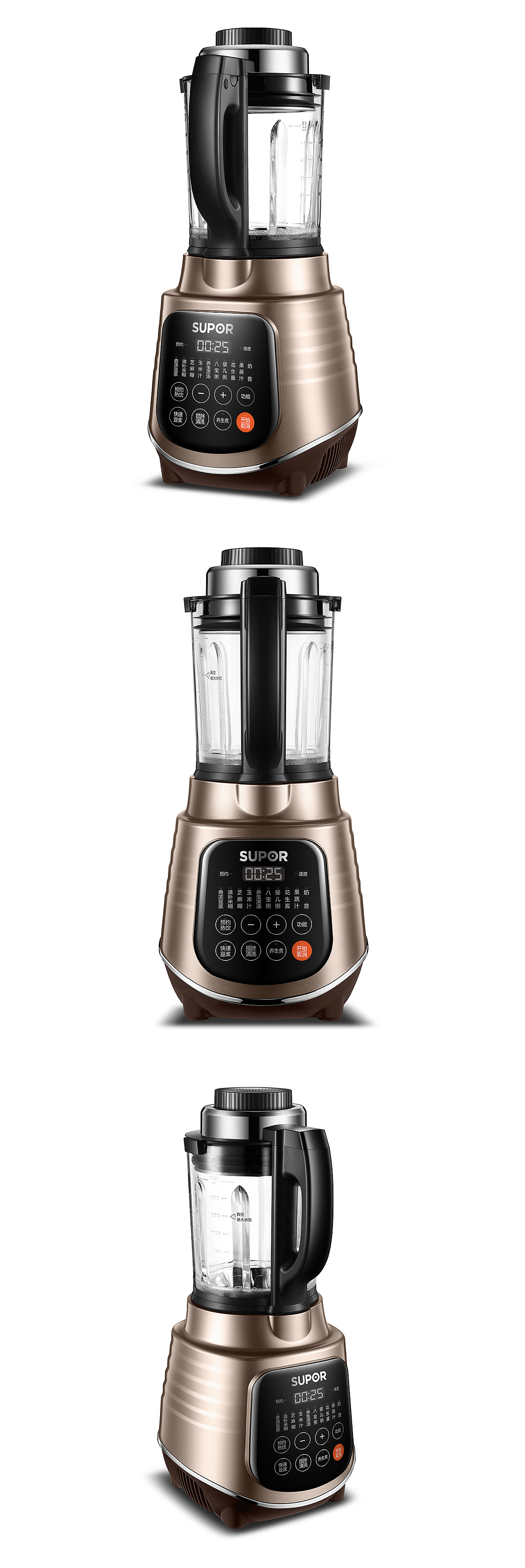 苏泊尔破壁机id精修