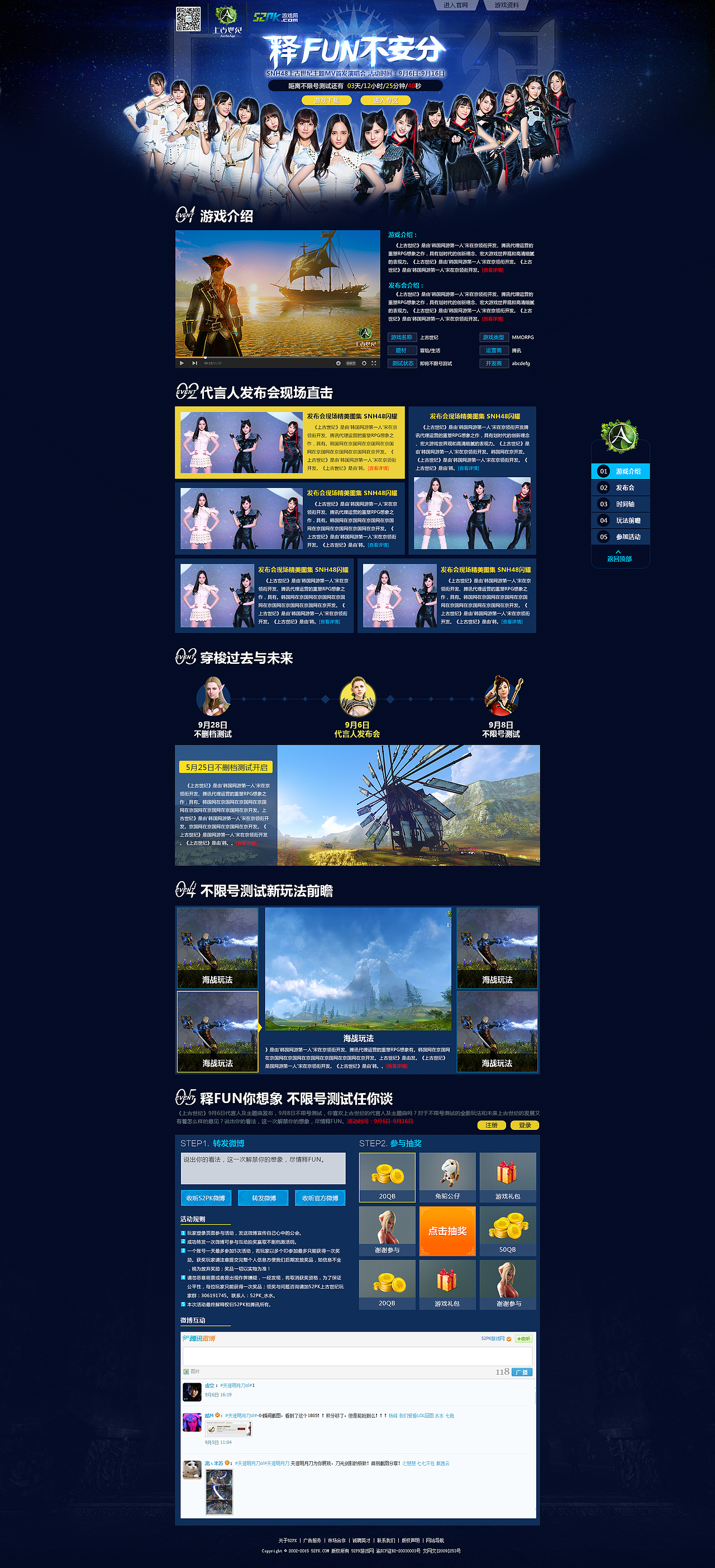 上古世纪SNH48专题页（图ZMzI5ODU1ODA=） - 游戏/娱乐 - 站酷设计师草兔子大人原创素材 - 站酷ZCOOL