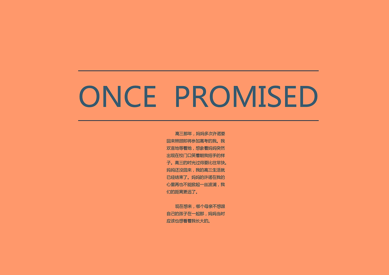 插画设计—我的妈妈 #青春答卷2017#（图ZODI5MDAyNTI=） - 商业插画 - 站酷设计师偏执的石头原创素材 - 站酷ZCOOL