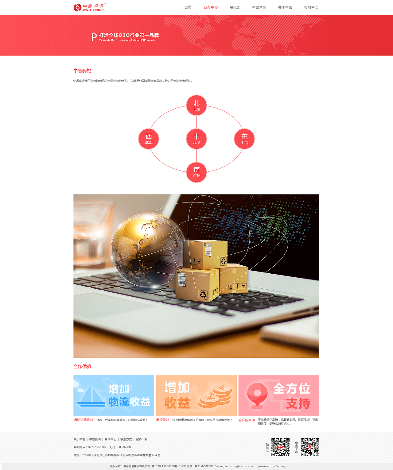 中睿官网（图ZMTE1MTQzODYw） - 企业官网 - 站酷设计师花开看一丝阳光原创素材 - 站酷ZCOOL