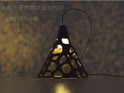 上海沃爱智能科技3d打印 镂空灯罩