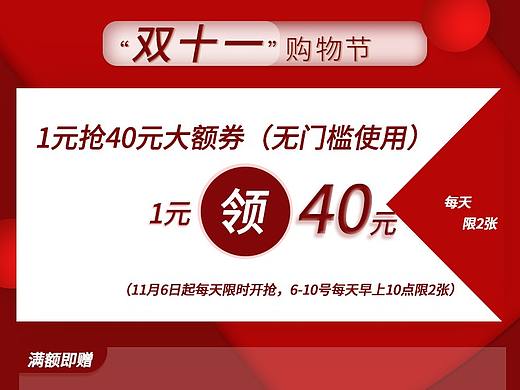 双11无线端活动页