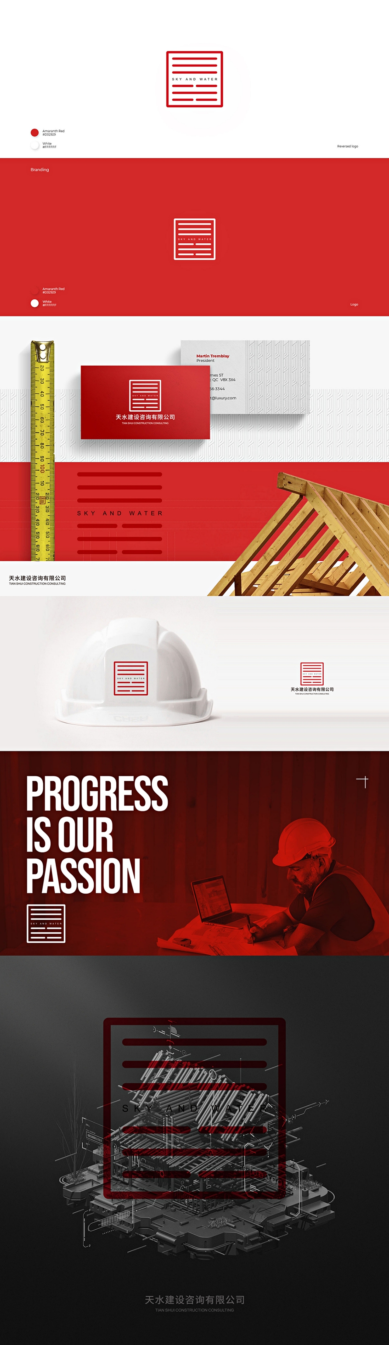 TIANSHUI construction company（图ZMTg1MTkzMzA0） - Logo - 站酷设计师DarkWarrior原创素材 - 站酷ZCOOL