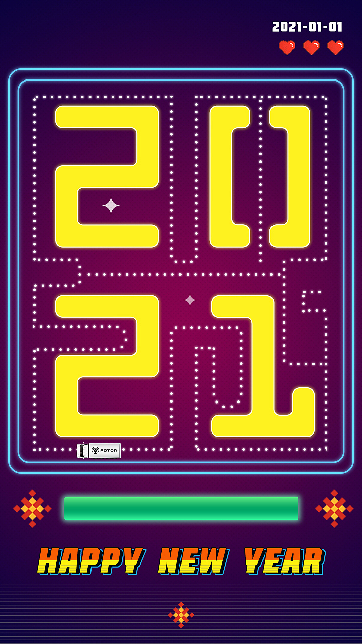 福田海外-元旦海报