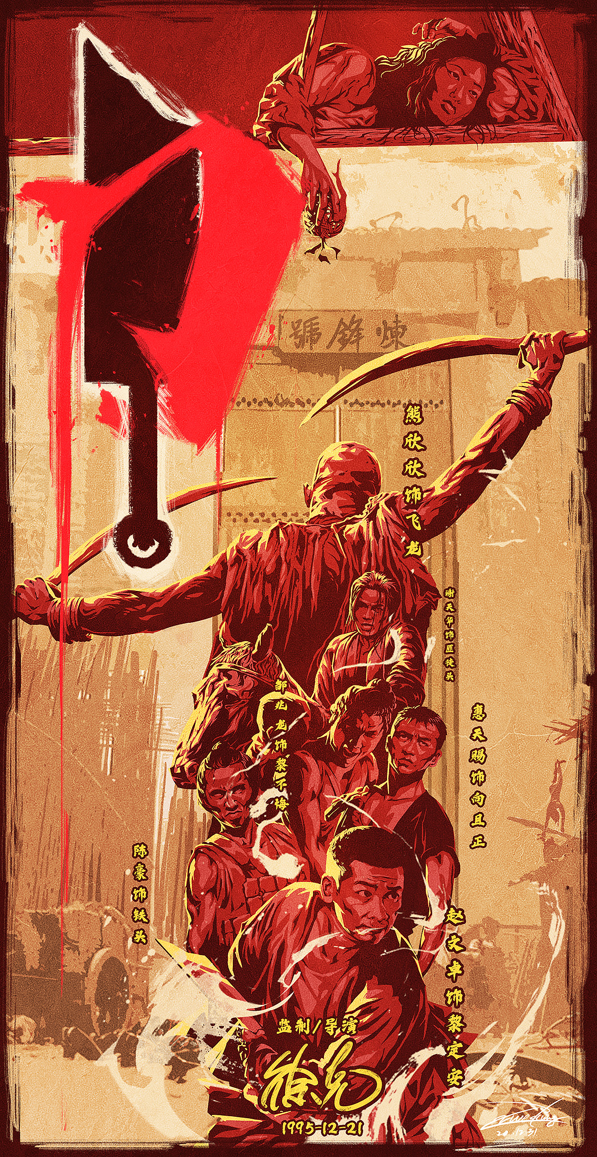 电影海报《刀》