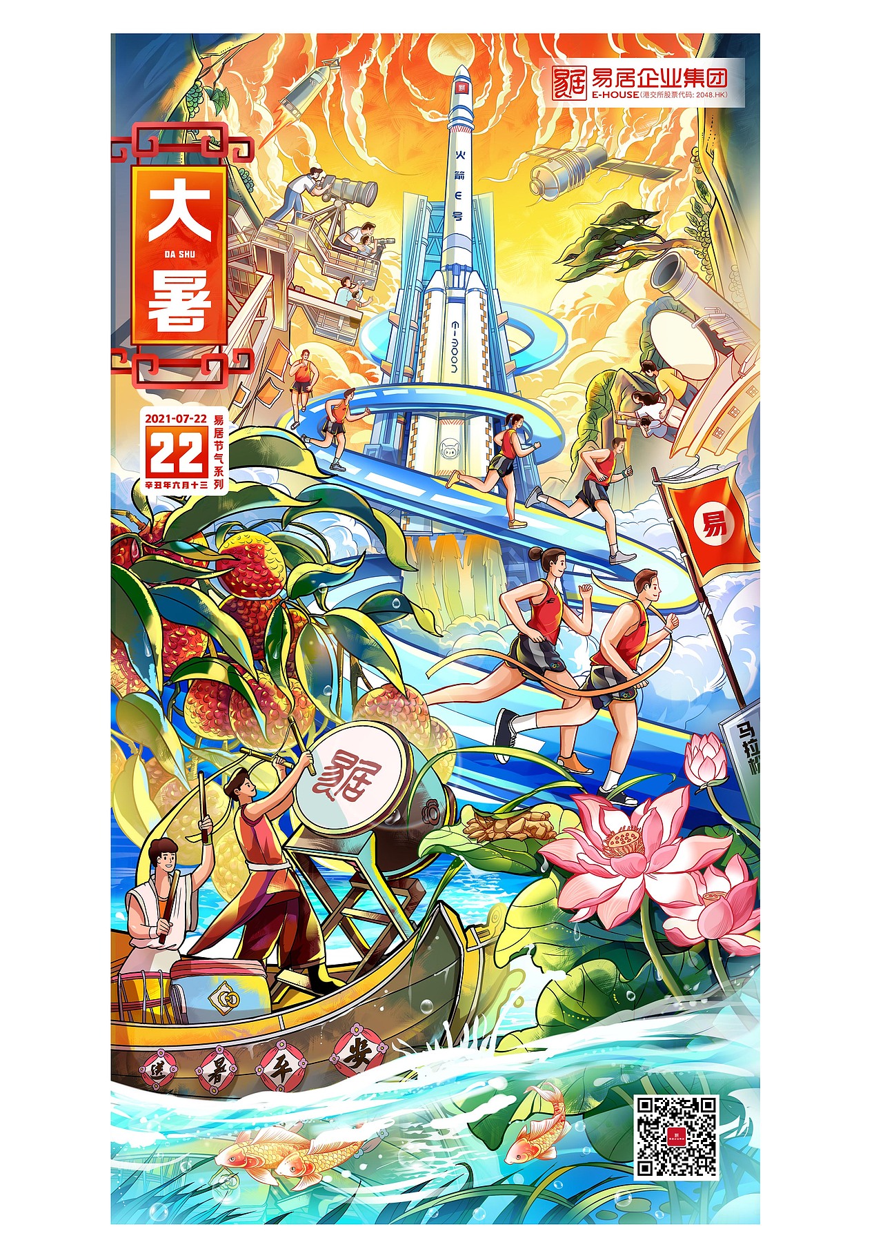 美的｜2021——营销活动总结（图ZMjg4MDY3MjI4） - 商业插画 - 站酷设计师C君_Children原创素材 - 站酷ZCOOL