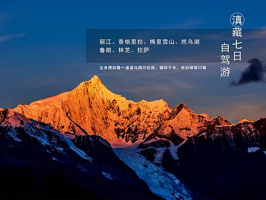 旅游banner