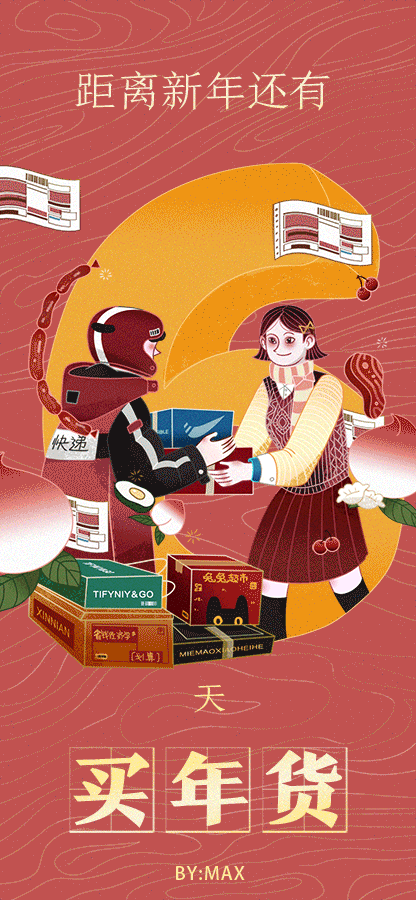2019新年倒计时动态海报系列（图ZMTQzMzM0NzIw） - 海报 - 站酷设计师免力秀原创素材 - 站酷ZCOOL
