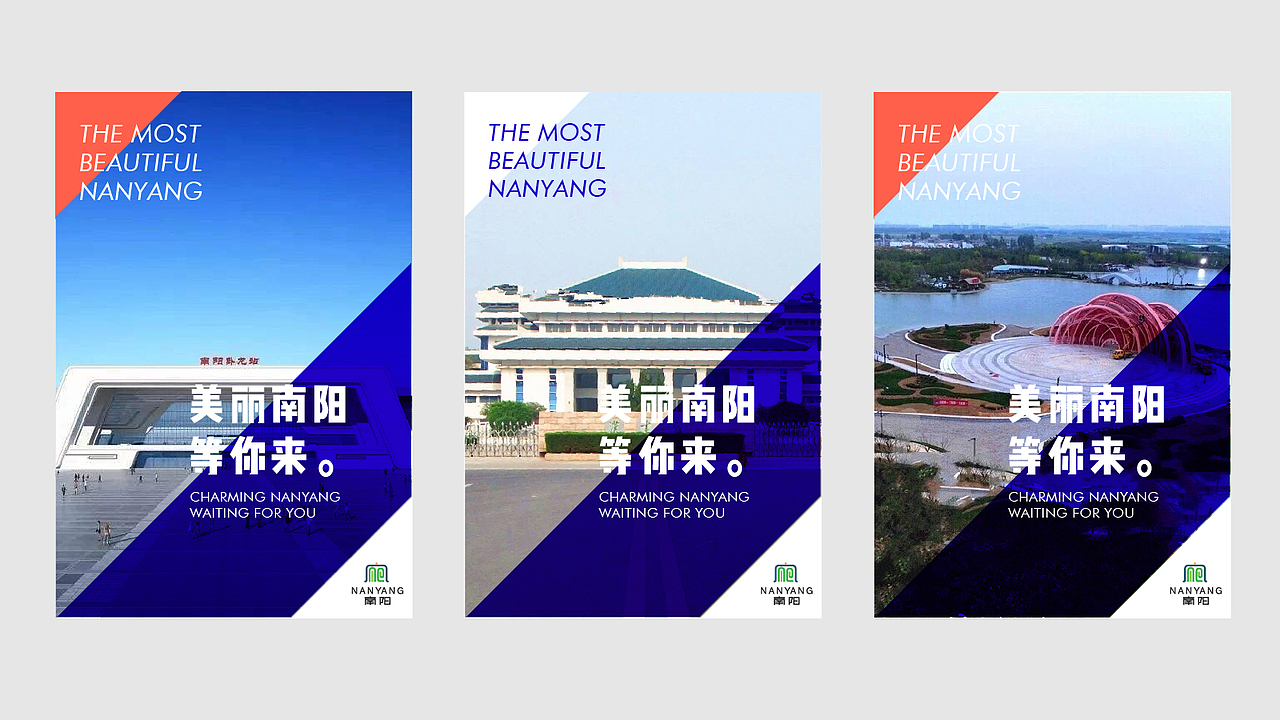 为我大美南阳，做了个城市LOGO（图ZMTg5MzM4NTc2） - 品牌 - 站酷设计师极酷设计原创素材 - 站酷ZCOOL