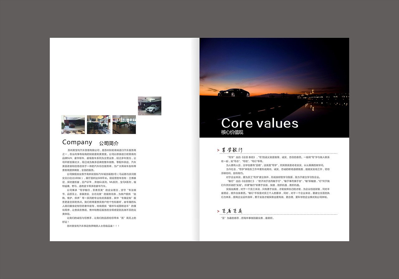 深圳美保利汽车画册设计（图ZMjAzOTU5MDY0） - 书籍/画册 - 站酷设计师BABUBABU123原创素材 - 站酷ZCOOL