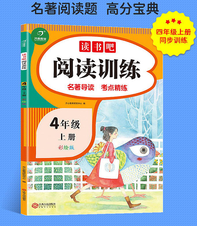 为《阅读训练》系列图书提供的水彩封面插画