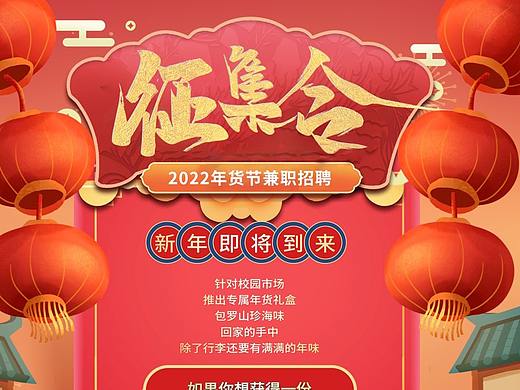 各类招聘海报
