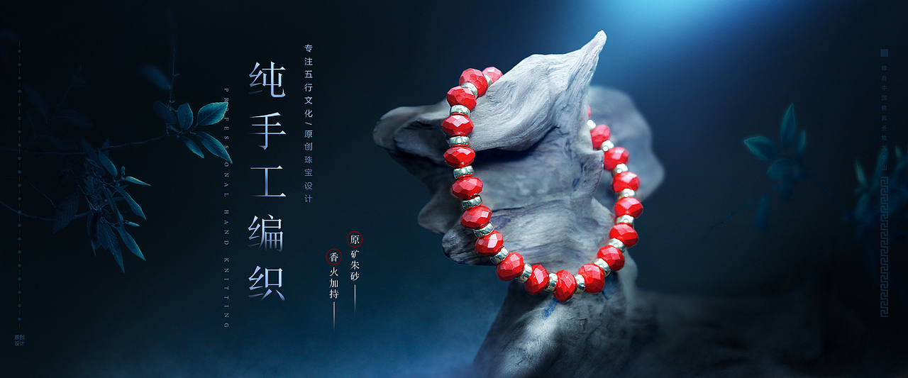 珠宝店铺首页（图ZMTQ2MTg5MDQw） - 电商 - 站酷设计师GUI丨N原创素材 - 站酷ZCOOL