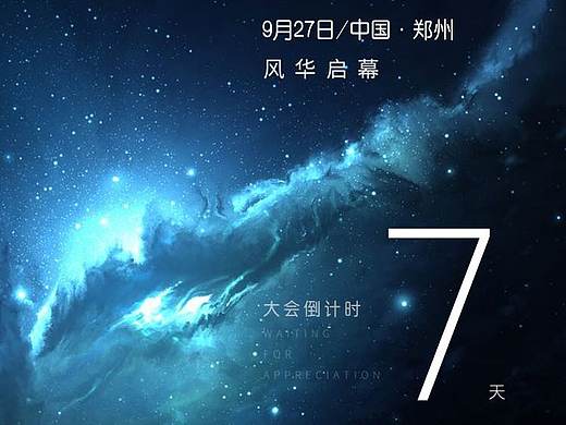 会议倒计时（个人主页-ZMzkzNTgwNTY=） - 海报 - 站酷设计师朱聪聪原创素材 - 站酷ZCOOL