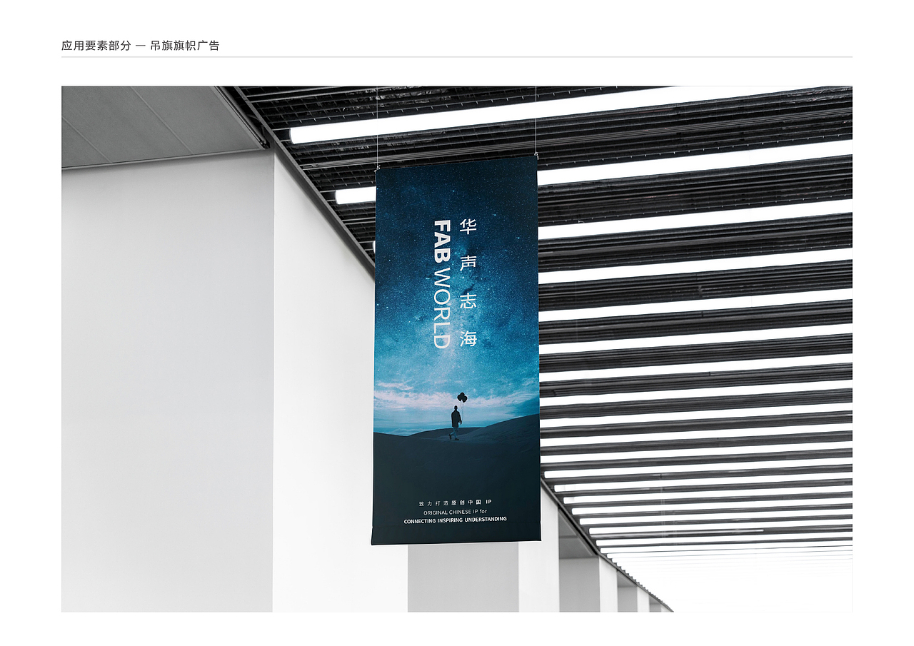 “北京华声志海文化传播有限公司”VI Design（图ZMjExNDk5MjUy） - 品牌 - 站酷设计师纯洁的智豪原创素材 - 站酷ZCOOL