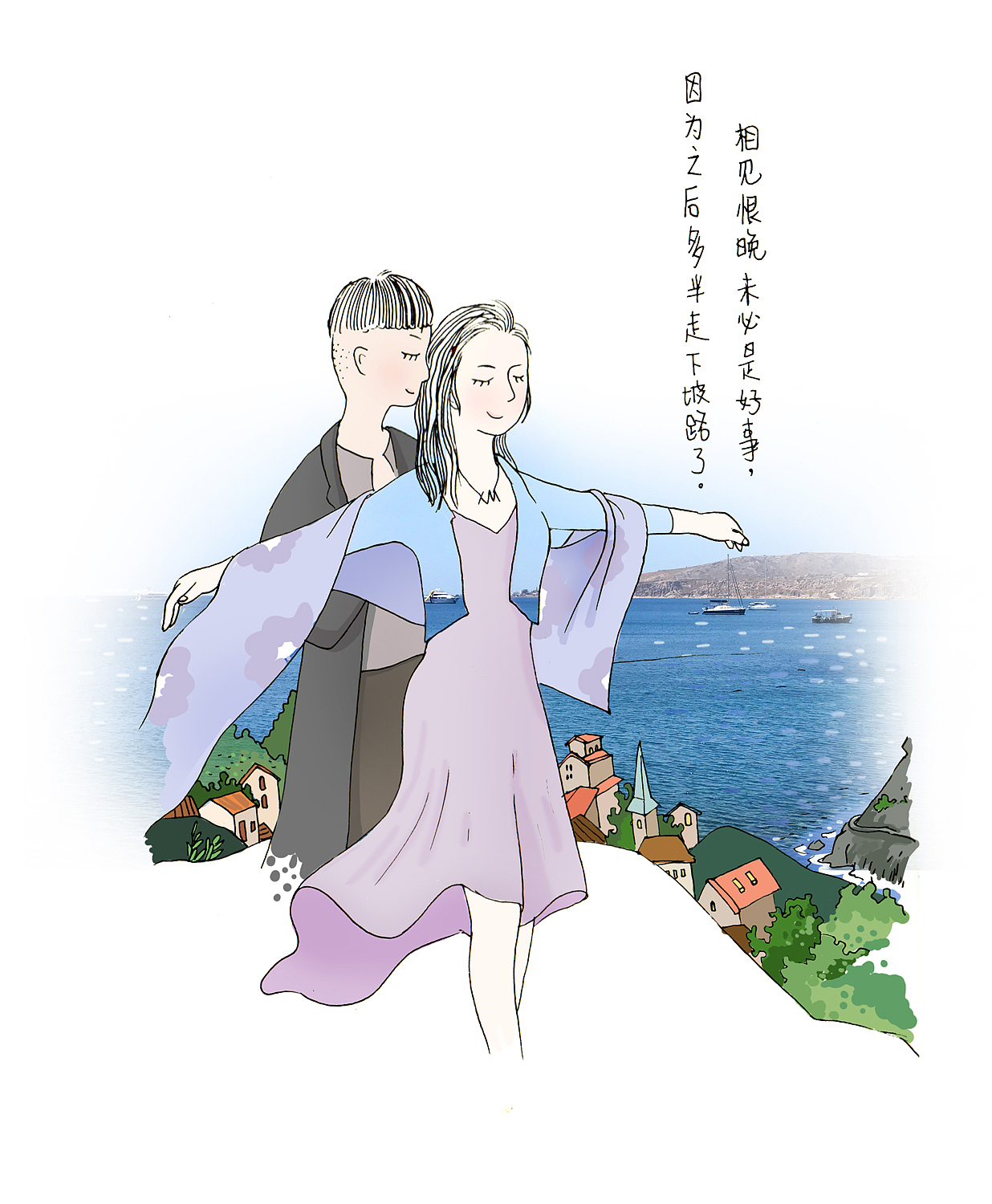 小情绪 | 爱,就是两个人共同编写一部词典