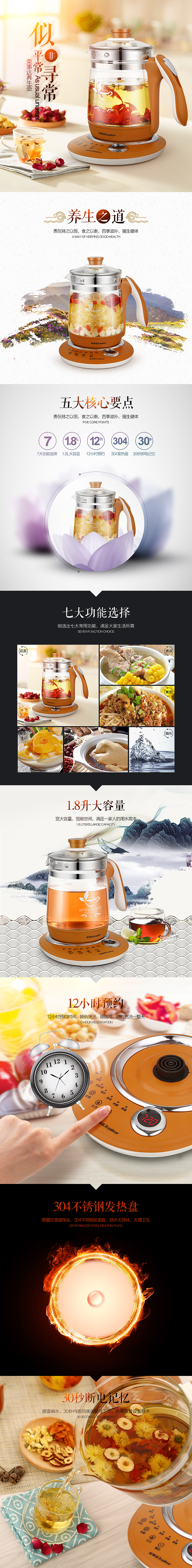 养生壶详情图（图ZNDg4Mjc1MjQ=） - 电商 - 站酷设计师思凡文渊原创素材 - 站酷ZCOOL