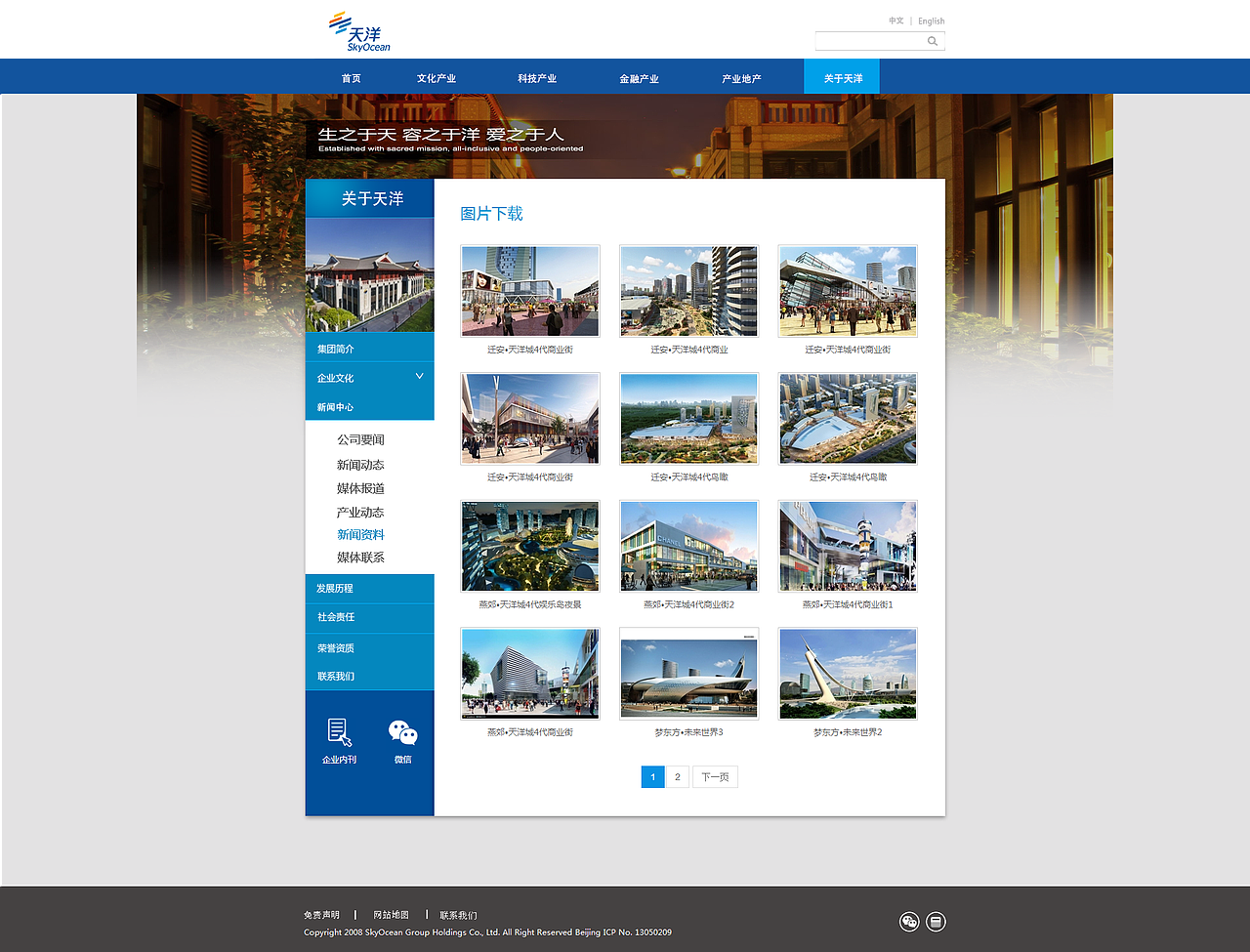 天洋网站临摹练习（图ZNjk4MDA3MjA=） - 企业官网 - 站酷设计师木子子非鱼原创素材 - 站酷ZCOOL