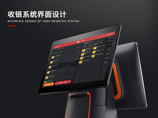 收银机系统界面设计