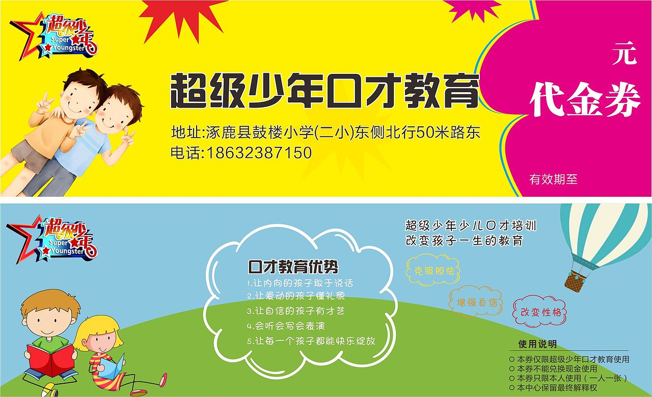 代金券优惠券铜版纸300g覆膜打码蚂蚁线设计印刷
