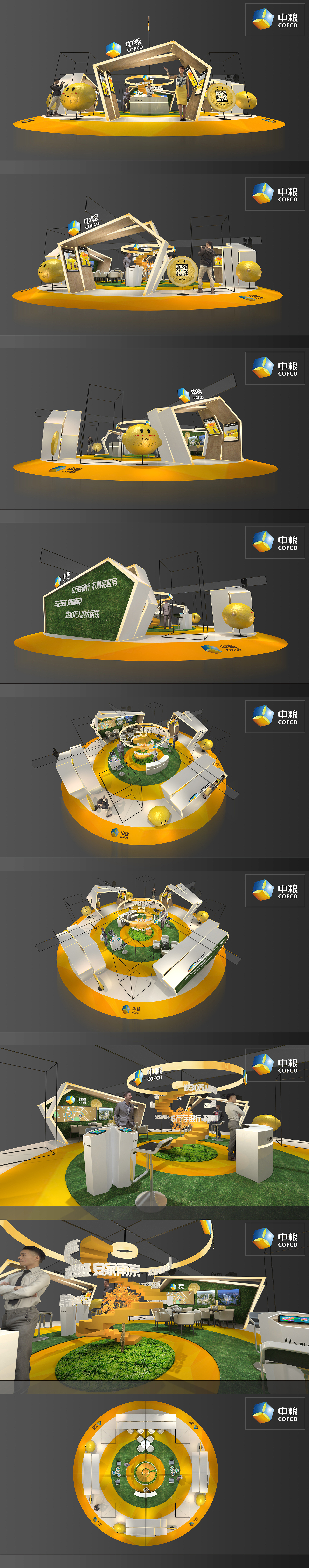 中粮地产展台/南京新街口（图ZMTY5NTQwMjU2） - 展陈设计 - 站酷设计师ARROW景深原创素材 - 站酷ZCOOL