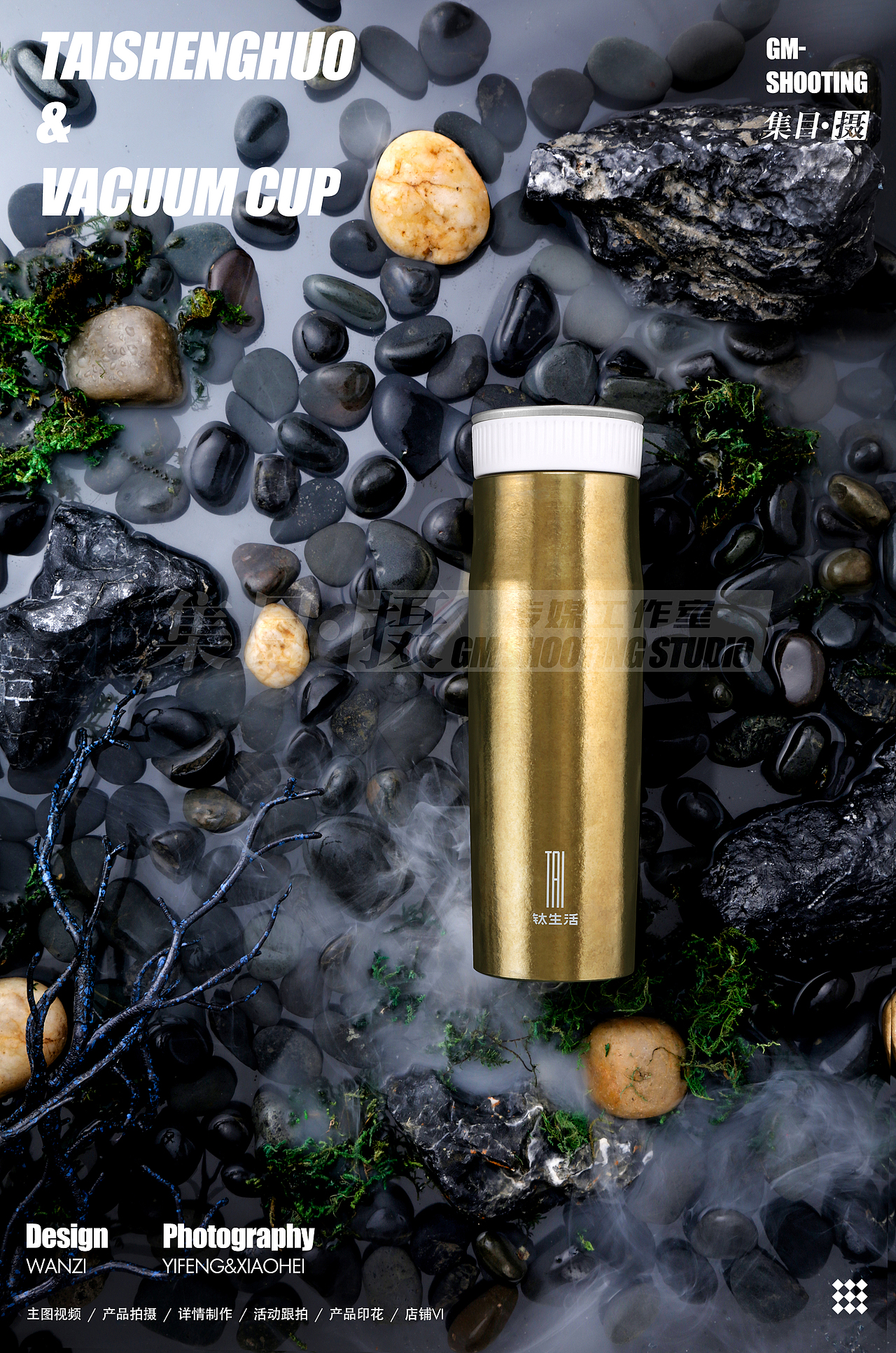 保温杯 钛杯 集目摄（图ZMjExNjc1NDYw） - 产品摄影 - 站酷设计师集目视觉原创素材 - 站酷ZCOOL