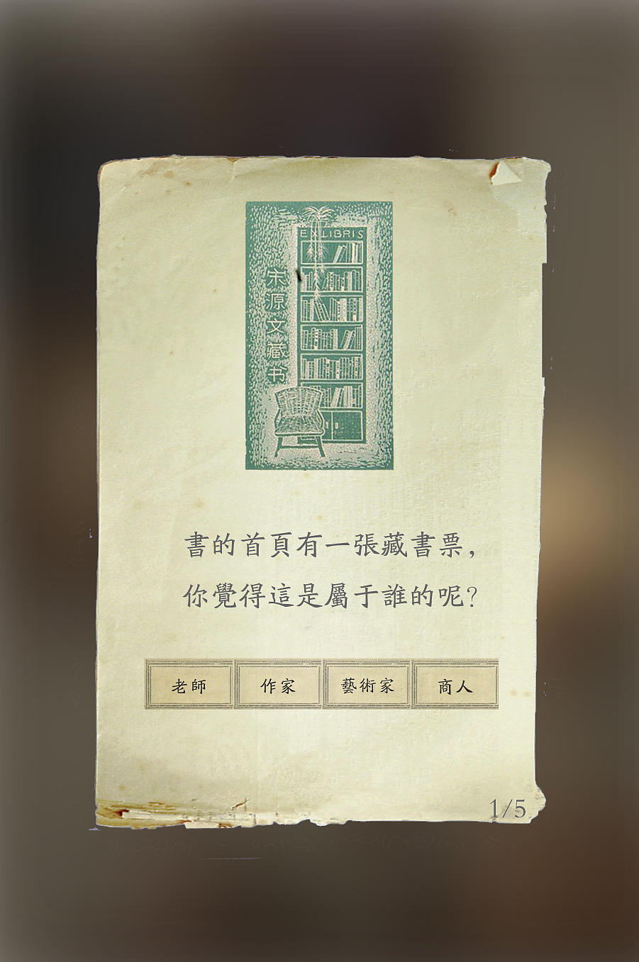 新媒体视域下的古籍书店体验设计研究(H5设计)