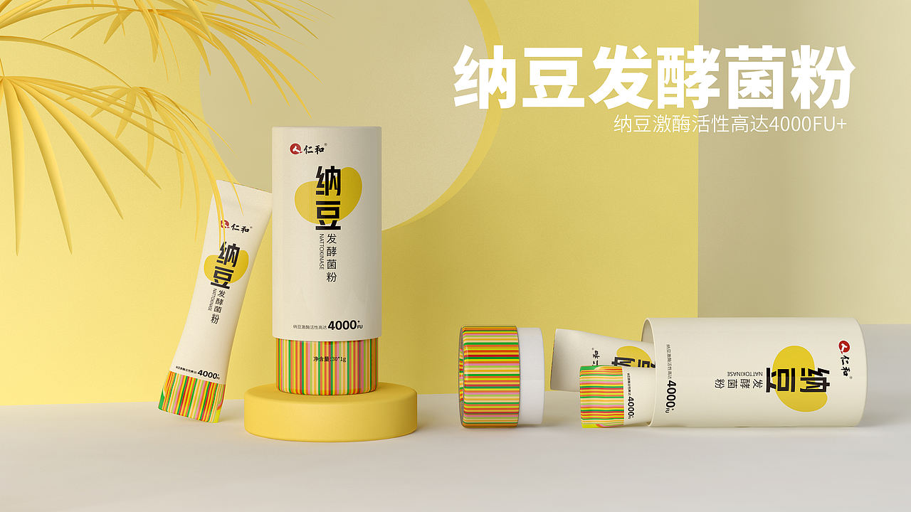 包装设计 | 仁和纳豆发酵菌粉包装设计（图ZMjU0ODQwMzM2） - 包装 - 站酷设计师XI3313原创素材 - 站酷ZCOOL